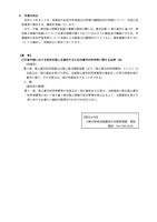 リリース（今後の対応）