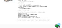 リリース（再発防止のために講じた対策）