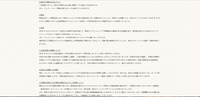 リリース（流出の可能性のあるデータ）