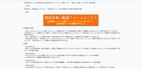 リリース（情報流出の原因）