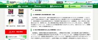 リリース（処分の理由）