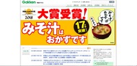 トップページ