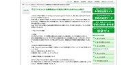 リリース（不正アクセスによる情報流出の可能性に関するお知らせとお詫び）