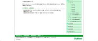 リリース（今後の対応策について）
