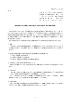 リリース（受託業務における契約及び法令違反のご報告とお詫び（開示事項の経過））