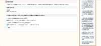 リリース（今後の対応）