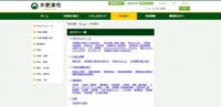 公式サイト