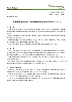 リリース（医療機関委託妊婦・乳児健康診査受診票の紛失について（PDF））