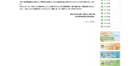 リリース（患者情報漏洩の対象となった関係者の皆様へ）