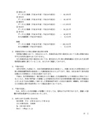 リリース（再委託先等からの個人情報の流出等の有無）