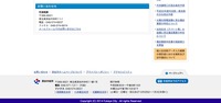 リリース（お問い合わせ先）