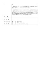 リリース（問い合わせ先）