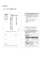 添付資料（ニュースアトム返信ハガキ）