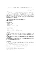 リリース（フィッシングメールに起因する迷惑メールの送信及び個人情報の漏えいについて （詳細））