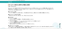 リリース（ホームページ改ざんに関するご報告とお詫び）