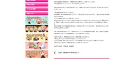 リリース（弊社運営twitterアカウントに関して）