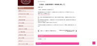 リリース（【大阪店・店頭印刷受付一時休業に関して】）