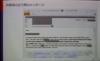 いがみあってもお金は戻らない、という小癪なメールが犯人から送られてきた。事件後もメールは乗っ取られたままだったのだ