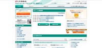 トップページ