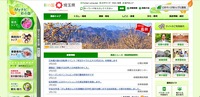 トップページ