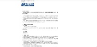 リリース（「宅ふぁいる便」サービスにおける不正アクセスによる、お客さま情報の漏洩について（お詫びとお願い） ）