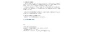 リリース（お客さまへのお願い）