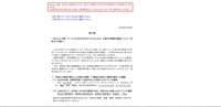 リリース（（第３報）「宅ふぁいる便」サービスにおける不正アクセスによる、お客さま情報の漏洩について（お詫びとお願い） ）