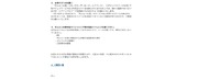 リリース（お客さまへのお願い）