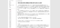 リリース（一部の社外協力者の個人情報流出の可能性に関するお知らせとお詫び）