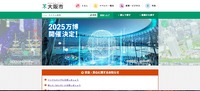 トップページ