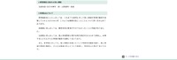 リリース（解答用紙に含まれる個人情報）