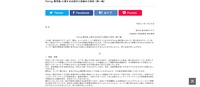 リリース第一報（Peing-質問箱-に関するお詫びと詳細のご説明（第一報））