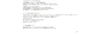 リリース第一報（弊社のセキュリティ対策と再発防止策）