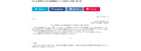 リリース第二報（Peing-質問箱-における情報漏洩についてお詫びとご説明（第二報））