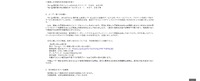 リリース第二報（ユーザー様へのお願い）