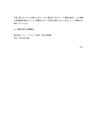 リリース（本件に対するお問合せ ）