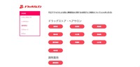 トップページ