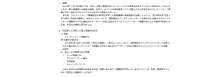 リリース（今回新たに判明した個人情報流出状況）