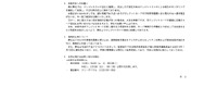 リリース（お客さまへのお願い）