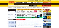 トップページ