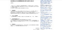 リリース（当社京都店におけるお客様情報の紛失に関するお詫びとお知らせ）