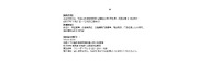 リリース(紛失内容と記載項目)