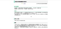 リリース（県営住宅関係書類の誤送付）