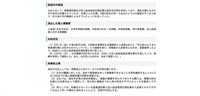 リリース（誤送付の原因）