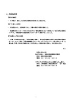 リリース（再発防止策等）