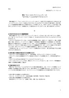 リリース（弊社「セシールオンラインショップ」への“なりすまし”による不正アクセスについて）