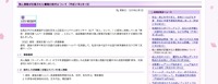 リリース(個人情報が記載された書類の紛失について(平成31年2月1日))