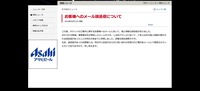 リリース（お客様へのメール誤送信について）