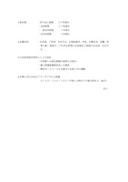 リリース(大丸松坂屋百貨店としての対応)