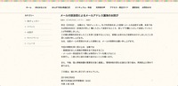 リリース（メールの誤送信によるメールアドレス漏洩のお詫び）